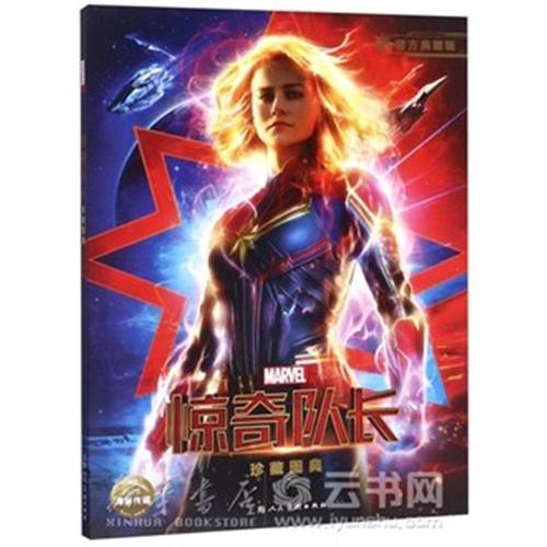 仿制假中国护照扫描件